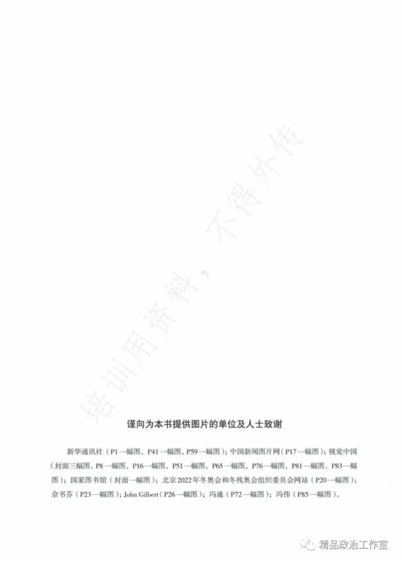 6统编版高中政治选择性必修二《法律与生活》_高中三年全科资料_高中各科课本电子教材_07高中政治课本_统编版-政治课本