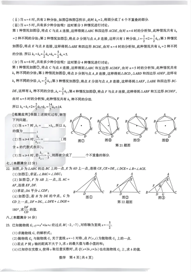 2026《万唯中考&bull;原创定制卷一》数学_中考押题2026《中考押题》系列（9科全套实时更新中）_万唯2026版初中《万唯中考原创定制卷一》（7科全套）(安徽)