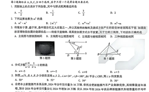 2026《万唯中考&bull;原创定制卷一》数学_中考押题2026《中考押题》系列（9科全套实时更新中）_万唯2026版初中《万唯中考原创定制卷一》（7科全套）(安徽)