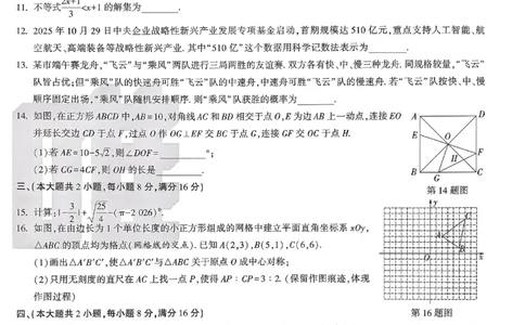 2026《万唯中考&bull;原创定制卷一》数学_中考押题2026《中考押题》系列（9科全套实时更新中）_万唯2026版初中《万唯中考原创定制卷一》（7科全套）(安徽)