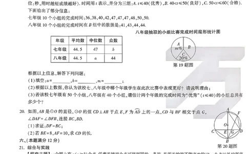 2026《万唯中考&bull;原创定制卷一》数学_中考押题2026《中考押题》系列（9科全套实时更新中）_万唯2026版初中《万唯中考原创定制卷一》（7科全套）(安徽)