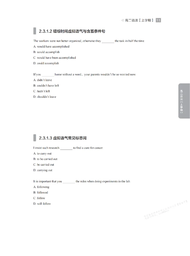 下印高二英语精讲精练（上）配套习题_高中三年全科资料_高中_2026版《李辉英语》讲义_高二讲义