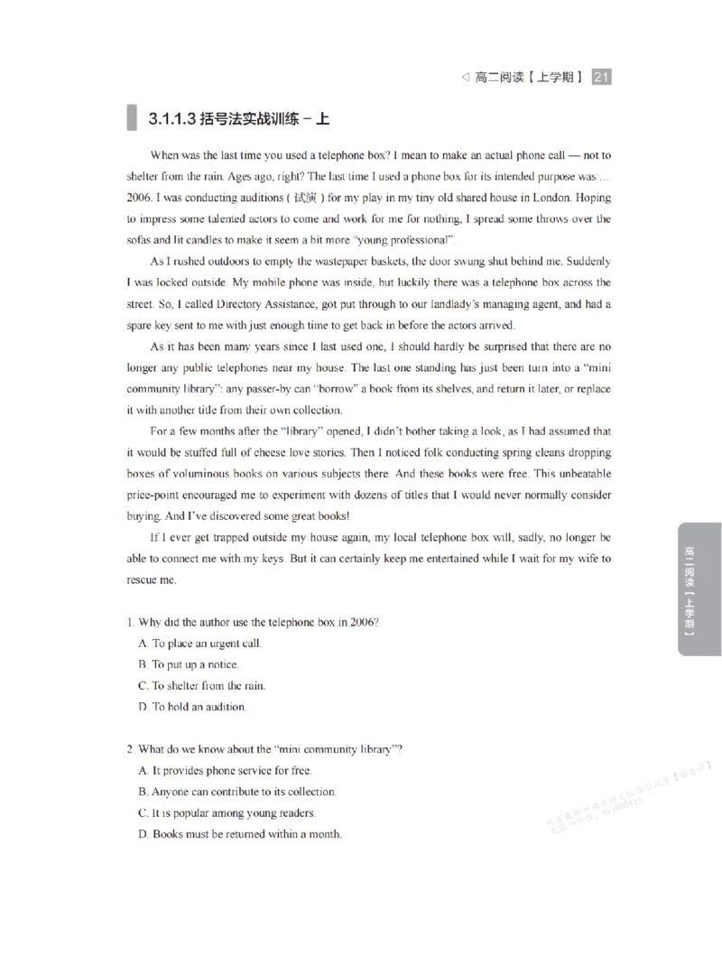 下印高二英语精讲精练（上）配套习题_高中三年全科资料_高中_2026版《李辉英语》讲义_高二讲义