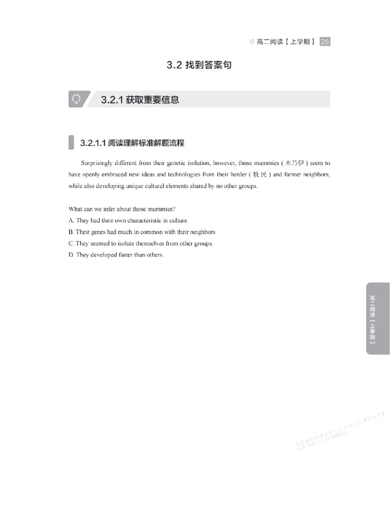 下印高二英语精讲精练（上）配套习题_高中三年全科资料_高中_2026版《李辉英语》讲义_高二讲义