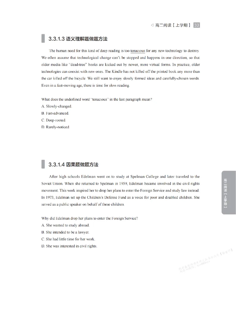 下印高二英语精讲精练（上）配套习题_高中三年全科资料_高中_2026版《李辉英语》讲义_高二讲义