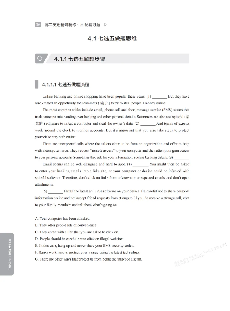 下印高二英语精讲精练（上）配套习题_高中三年全科资料_高中_2026版《李辉英语》讲义_高二讲义