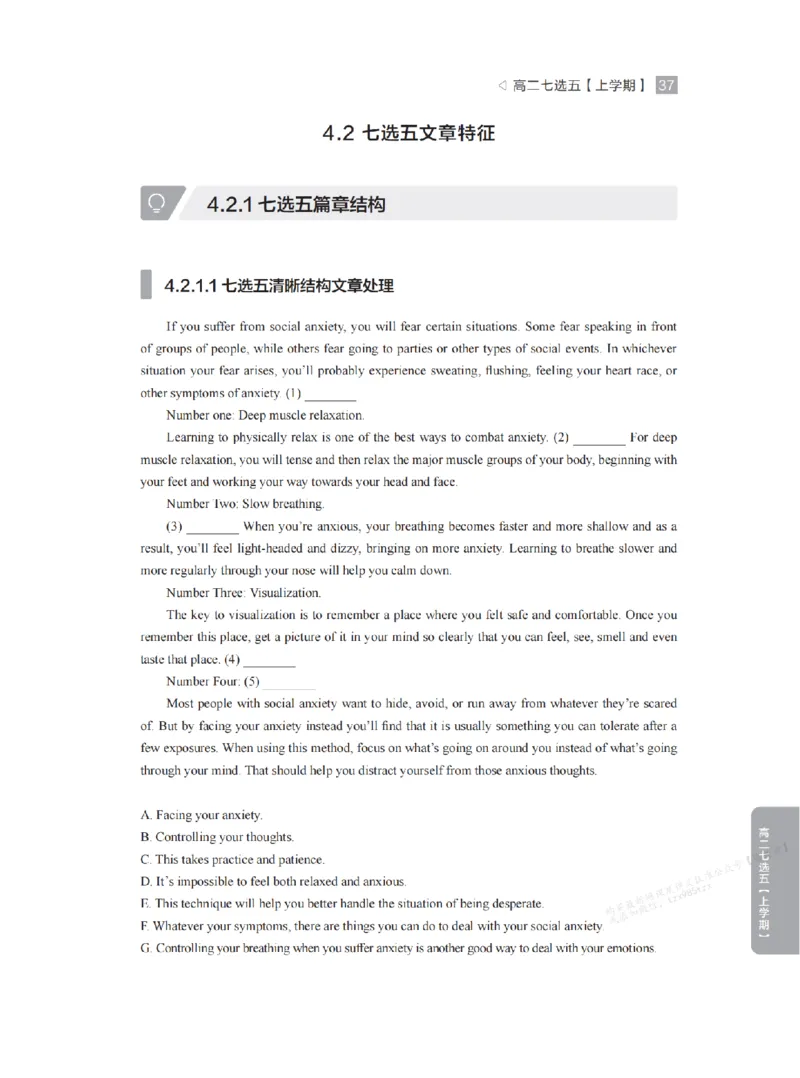 下印高二英语精讲精练（上）配套习题_高中三年全科资料_高中_2026版《李辉英语》讲义_高二讲义