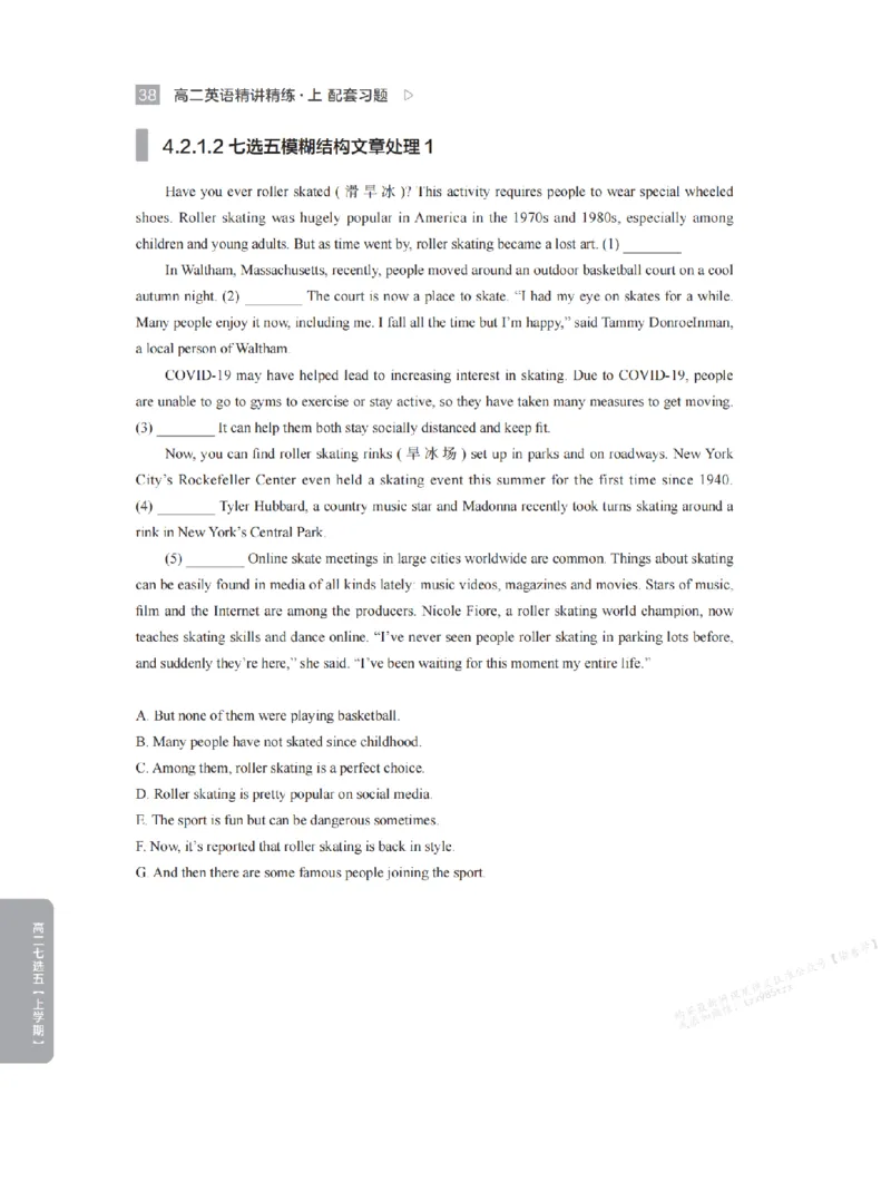 下印高二英语精讲精练（上）配套习题_高中三年全科资料_高中_2026版《李辉英语》讲义_高二讲义