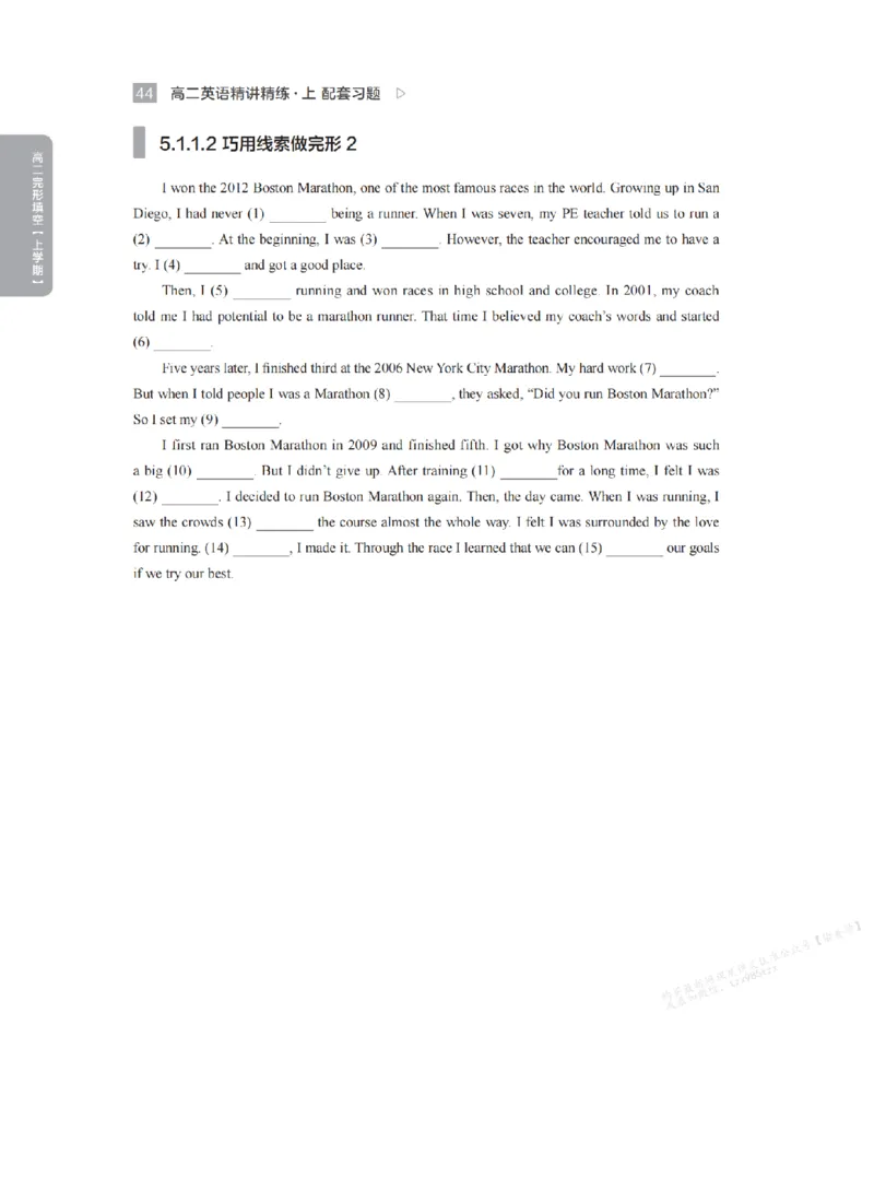 下印高二英语精讲精练（上）配套习题_高中三年全科资料_高中_2026版《李辉英语》讲义_高二讲义