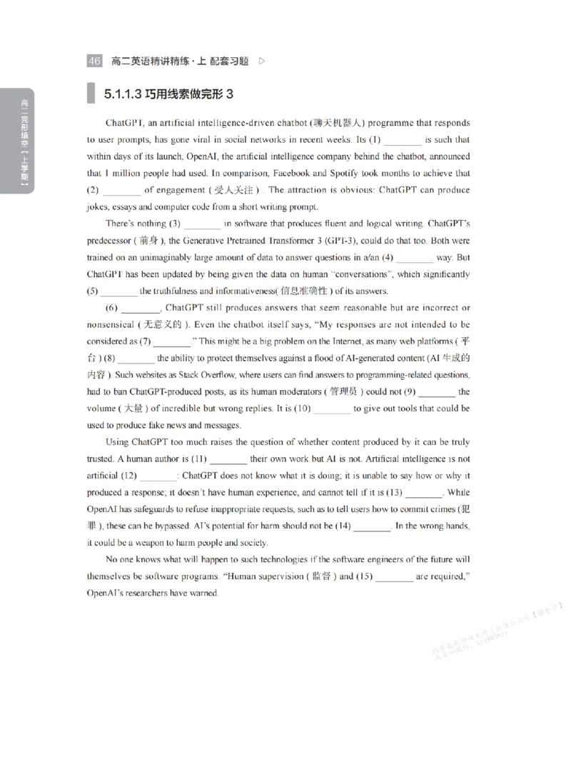 下印高二英语精讲精练（上）配套习题_高中三年全科资料_高中_2026版《李辉英语》讲义_高二讲义
