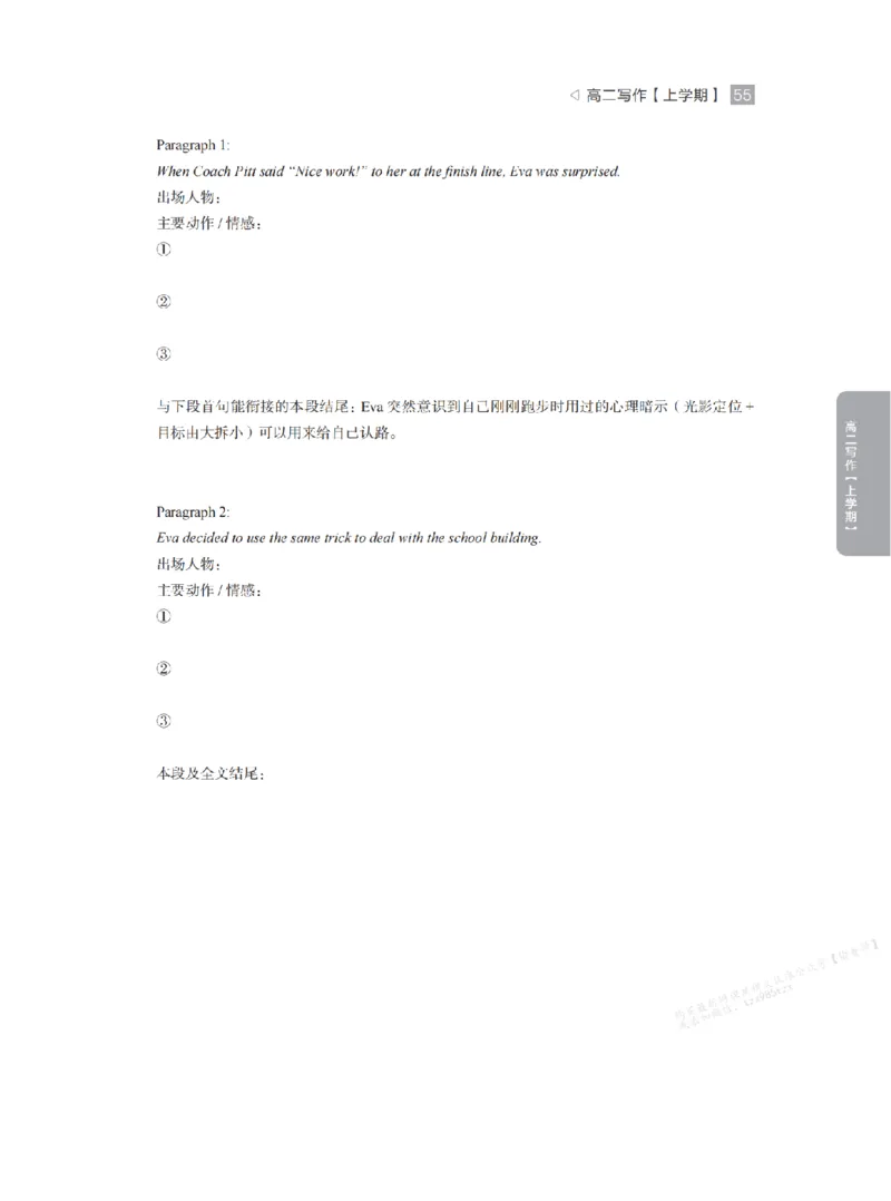 下印高二英语精讲精练（上）配套习题_高中三年全科资料_高中_2026版《李辉英语》讲义_高二讲义