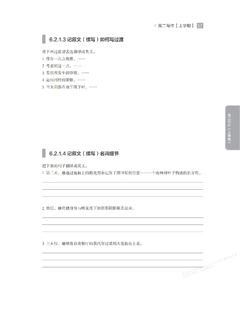 下印高二英语精讲精练（上）配套习题_高中三年全科资料_高中_2026版《李辉英语》讲义_高二讲义