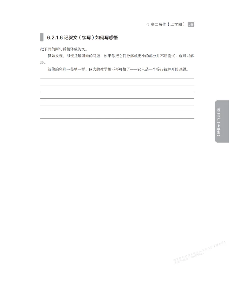 下印高二英语精讲精练（上）配套习题_高中三年全科资料_高中_2026版《李辉英语》讲义_高二讲义