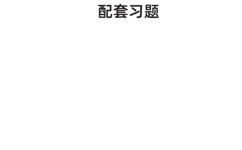 下印高二英语精讲精练（上）配套习题_高中三年全科资料_高中_2026版《李辉英语》讲义_高二讲义