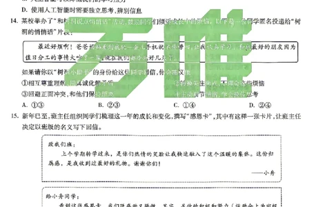 2026《万唯中考&bull;北京黑白卷》道法黑卷_中考押题2026《中考押题》系列（9科全套实时更新中）_万唯2026版初中《万唯黑白卷》5科全套（北京）_2026《万唯中考&bull;北京黑白卷》道法