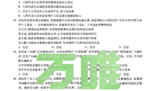 2026《万唯中考&bull;北京黑白卷》道法黑卷_中考押题2026《中考押题》系列（9科全套实时更新中）_万唯2026版初中《万唯黑白卷》5科全套（北京）_2026《万唯中考&bull;北京黑白卷》道法