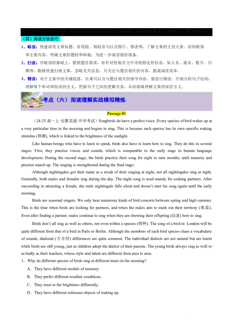 专题08阅读理解提分引擎(题型解法与长难句拆解指南)-原卷版_高中三年全科资料_高中_高中1_2025高一高二英语暑假提升精品讲义（人教版）