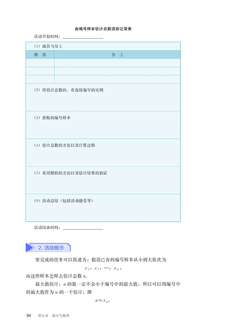 B版必修第2册_高中三年全科资料_高中_高中电子教材_高中数学_人教版