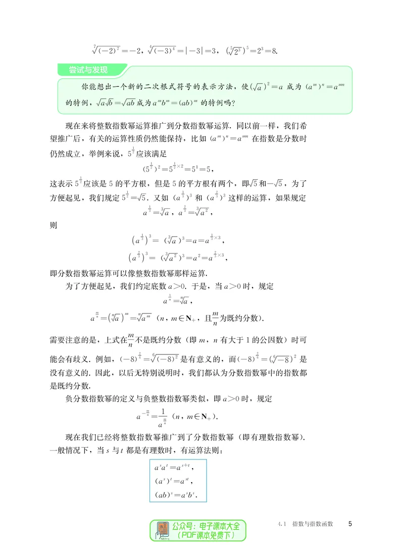 B版必修第2册_高中三年全科资料_高中_高中电子教材_高中数学_人教版