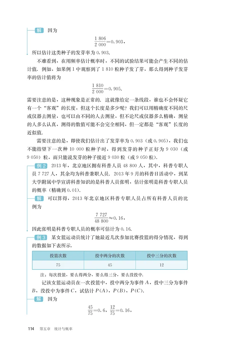 B版必修第2册_高中三年全科资料_高中_高中电子教材_高中数学_人教版