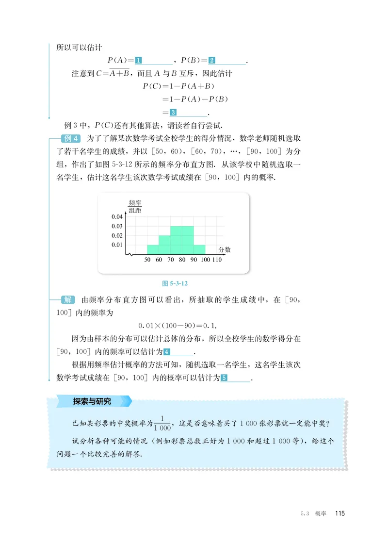B版必修第2册_高中三年全科资料_高中_高中电子教材_高中数学_人教版