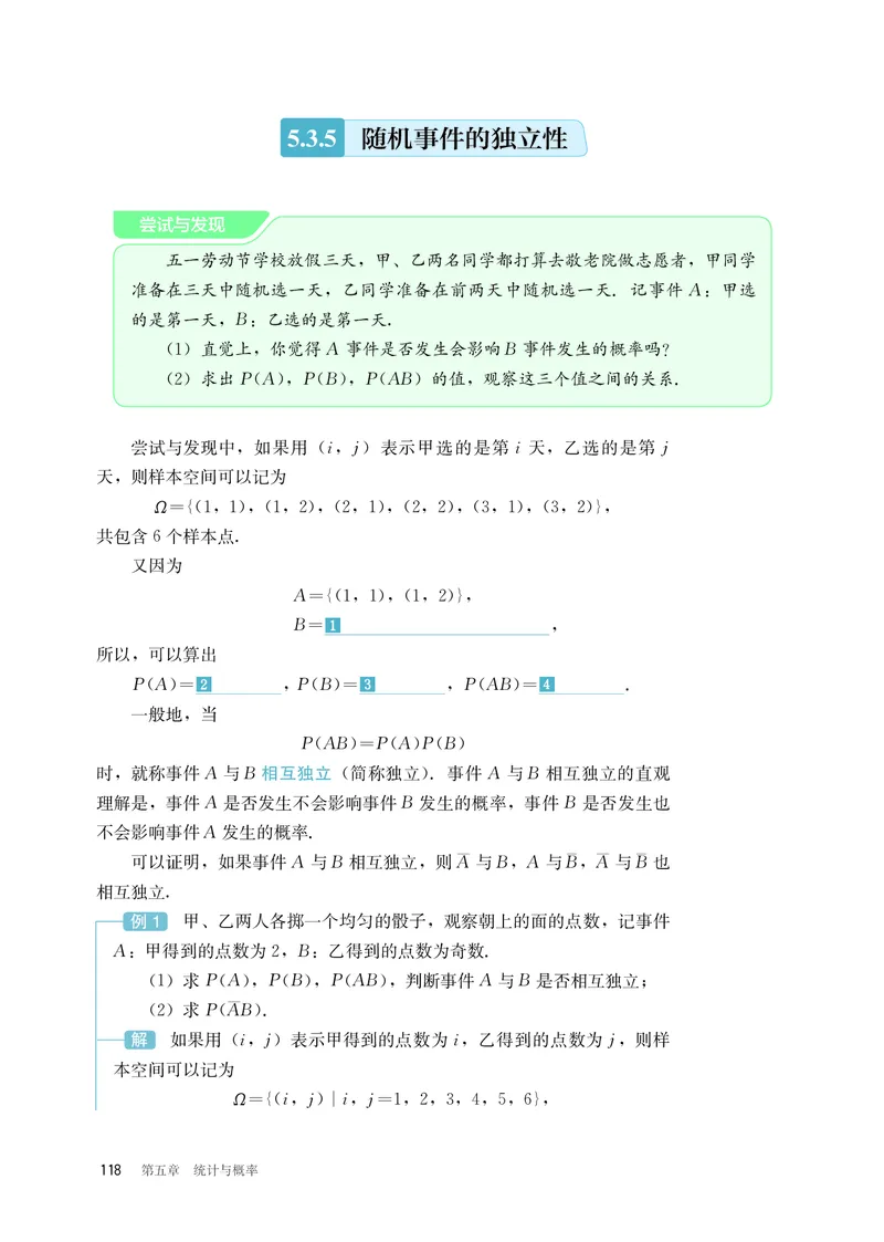 B版必修第2册_高中三年全科资料_高中_高中电子教材_高中数学_人教版