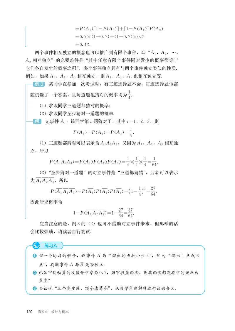 B版必修第2册_高中三年全科资料_高中_高中电子教材_高中数学_人教版