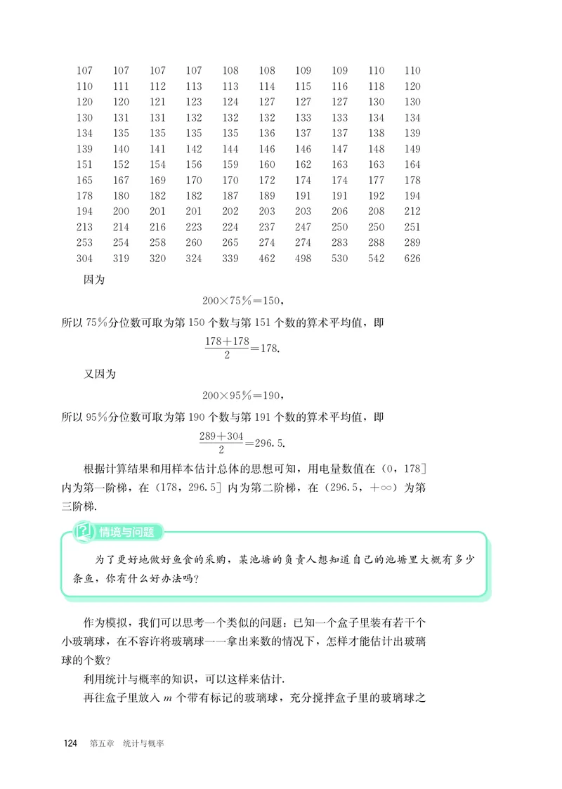 B版必修第2册_高中三年全科资料_高中_高中电子教材_高中数学_人教版