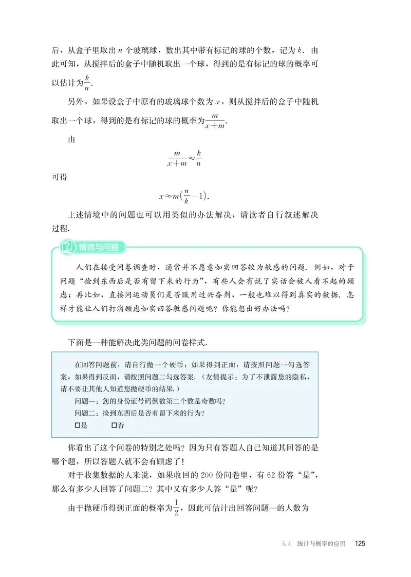 B版必修第2册_高中三年全科资料_高中_高中电子教材_高中数学_人教版
