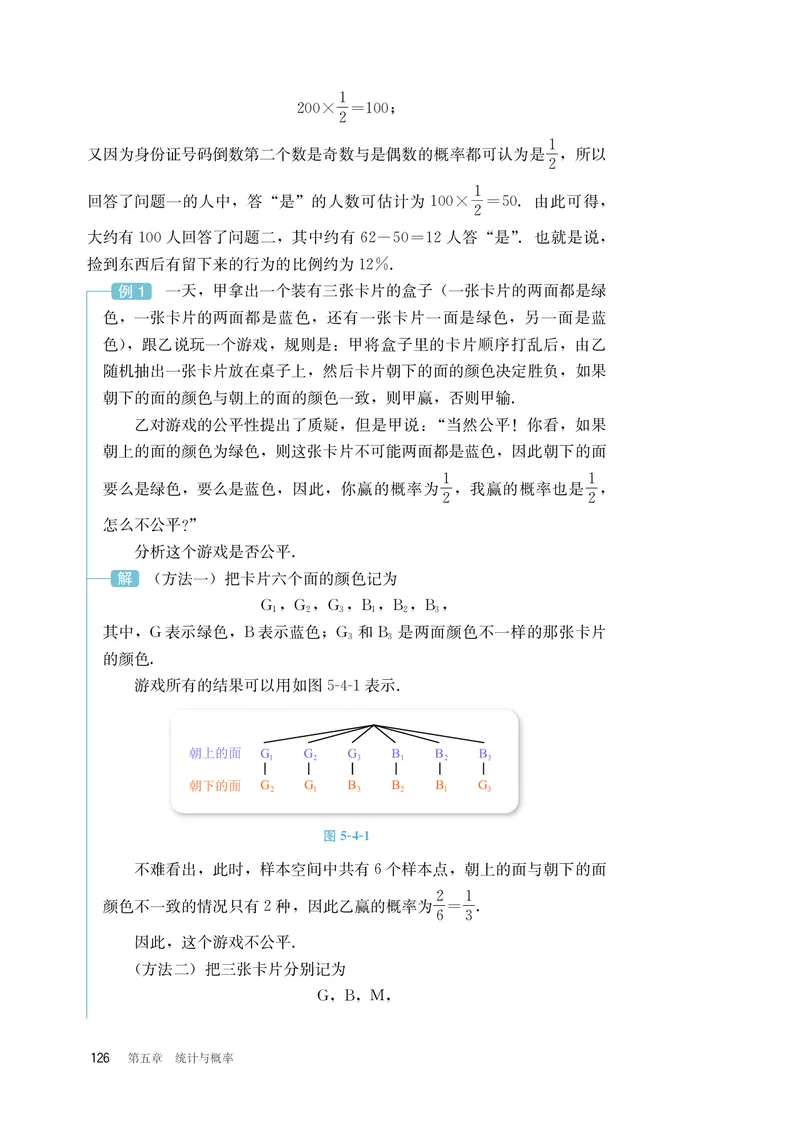 B版必修第2册_高中三年全科资料_高中_高中电子教材_高中数学_人教版