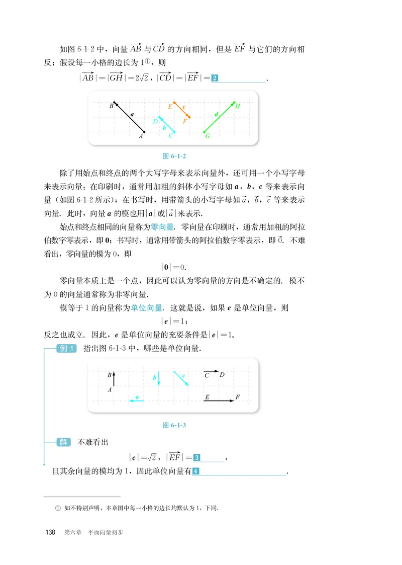 B版必修第2册_高中三年全科资料_高中_高中电子教材_高中数学_人教版