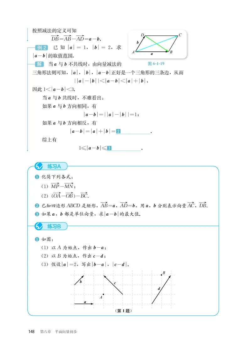 B版必修第2册_高中三年全科资料_高中_高中电子教材_高中数学_人教版