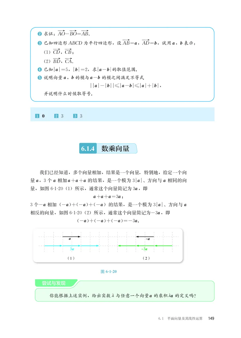 B版必修第2册_高中三年全科资料_高中_高中电子教材_高中数学_人教版