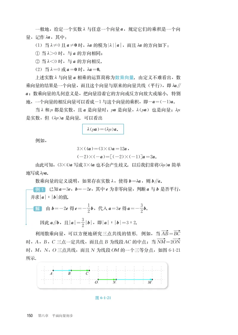 B版必修第2册_高中三年全科资料_高中_高中电子教材_高中数学_人教版