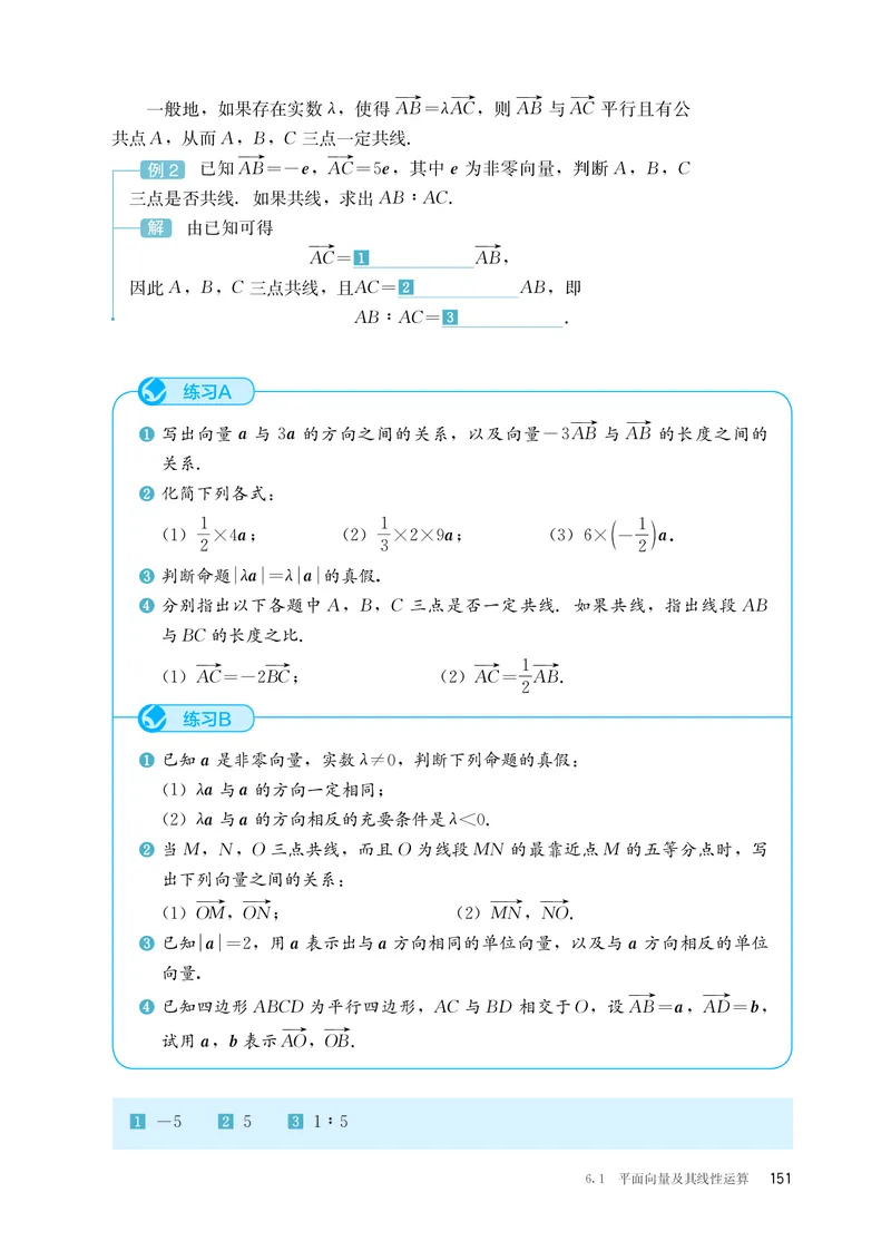B版必修第2册_高中三年全科资料_高中_高中电子教材_高中数学_人教版