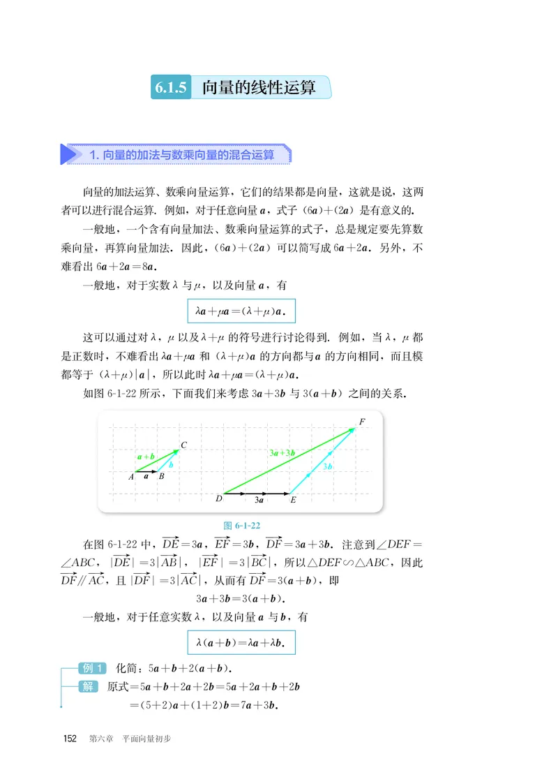 B版必修第2册_高中三年全科资料_高中_高中电子教材_高中数学_人教版