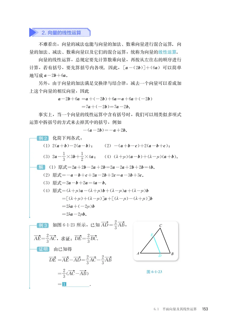 B版必修第2册_高中三年全科资料_高中_高中电子教材_高中数学_人教版