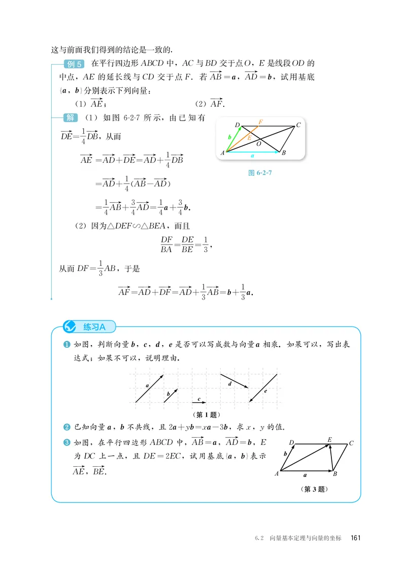 B版必修第2册_高中三年全科资料_高中_高中电子教材_高中数学_人教版