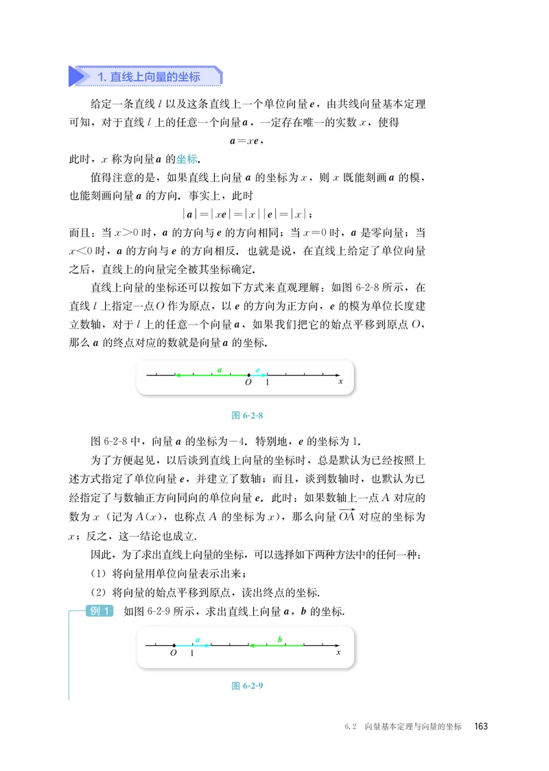 B版必修第2册_高中三年全科资料_高中_高中电子教材_高中数学_人教版