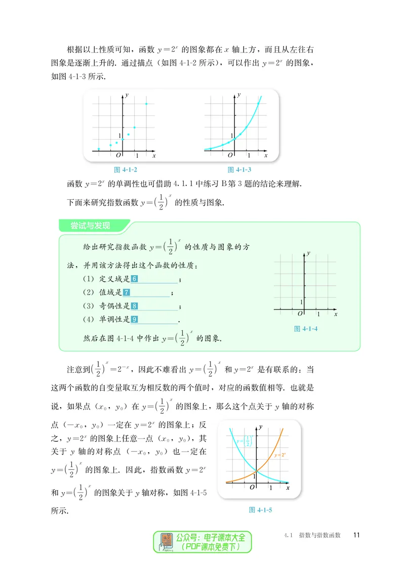 B版必修第2册_高中三年全科资料_高中_高中电子教材_高中数学_人教版