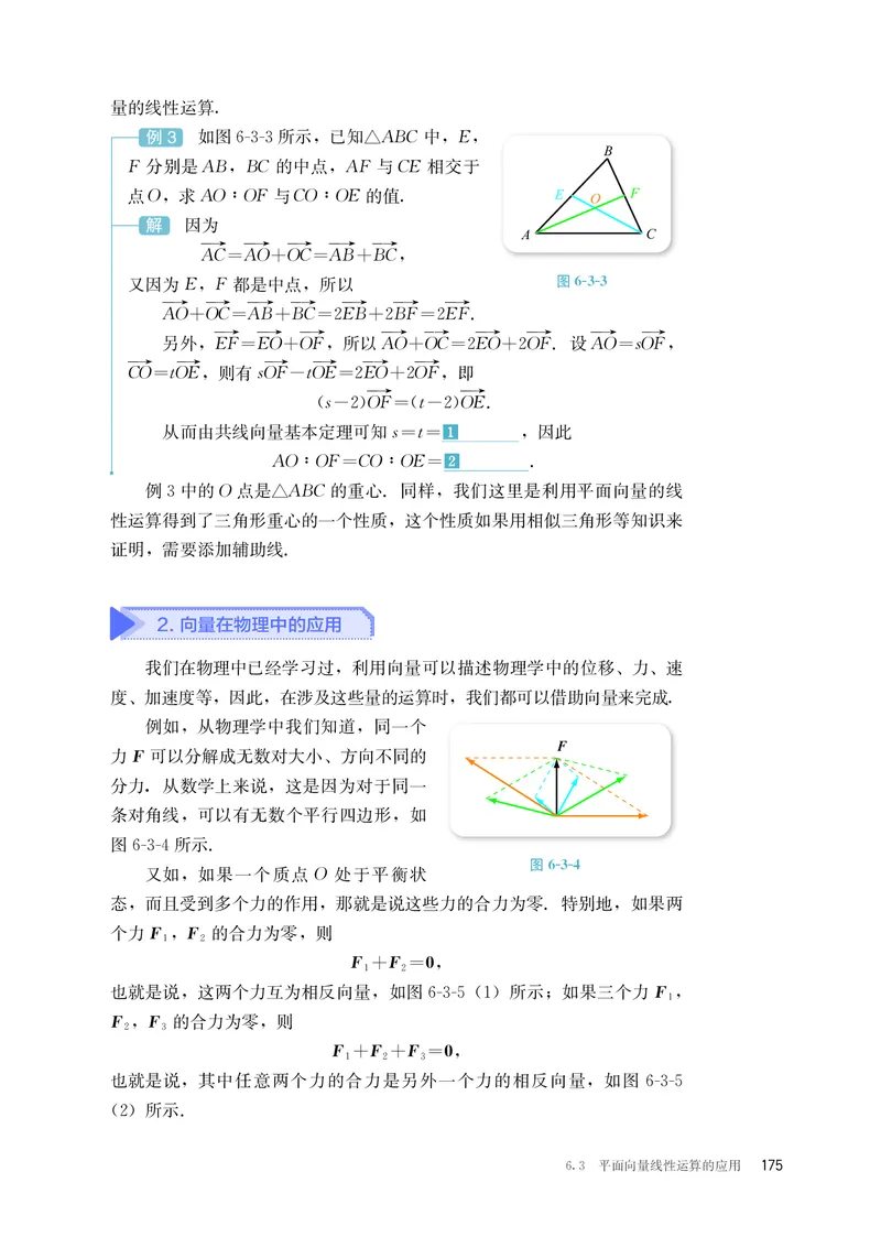 B版必修第2册_高中三年全科资料_高中_高中电子教材_高中数学_人教版