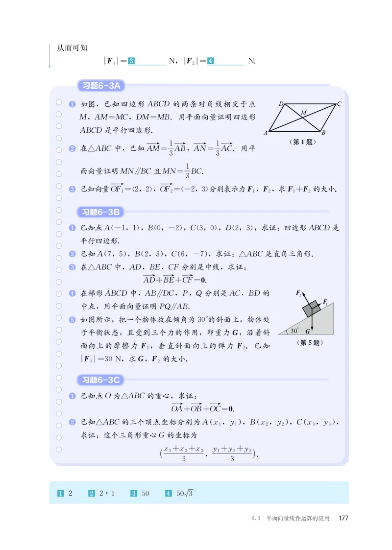 B版必修第2册_高中三年全科资料_高中_高中电子教材_高中数学_人教版