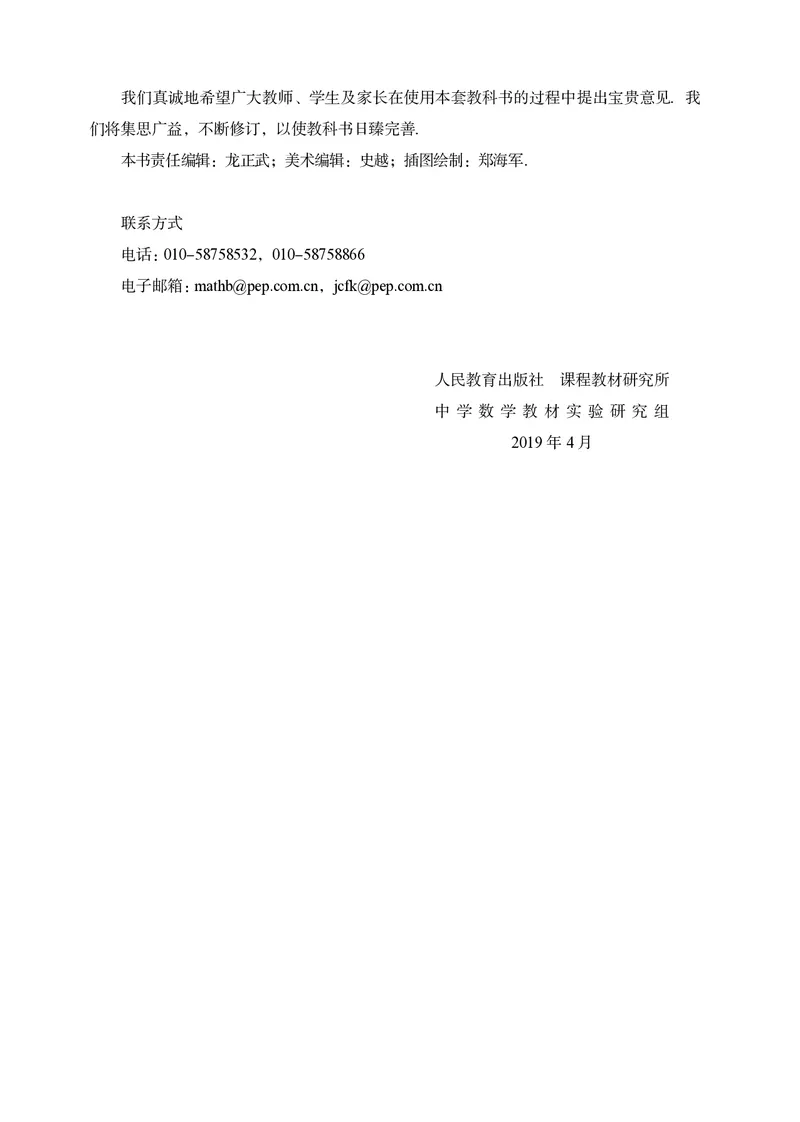 B版必修第2册_高中三年全科资料_高中_高中电子教材_高中数学_人教版
