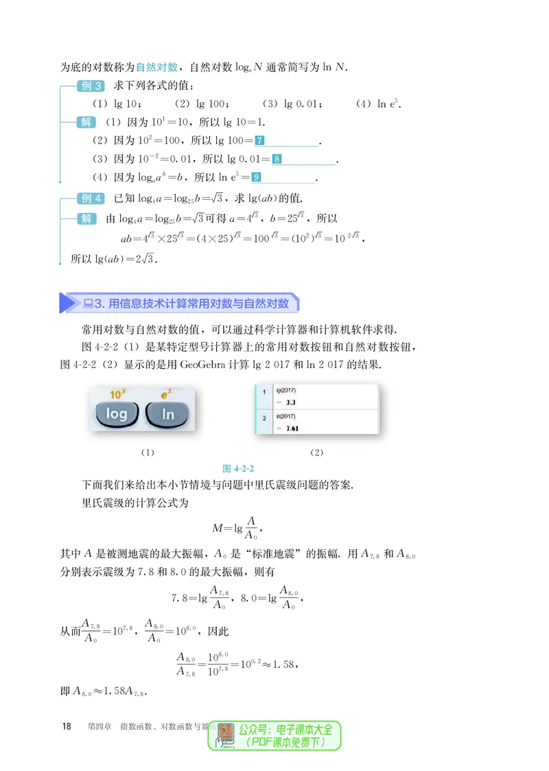 B版必修第2册_高中三年全科资料_高中_高中电子教材_高中数学_人教版