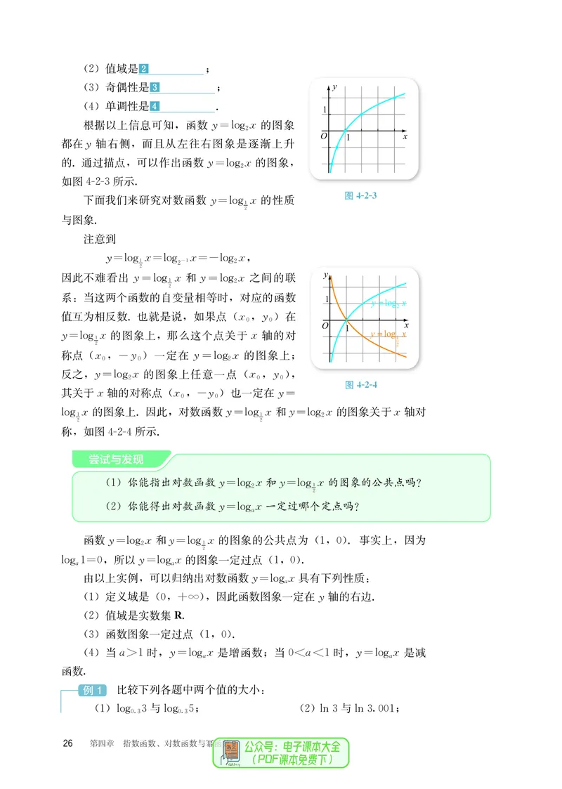 B版必修第2册_高中三年全科资料_高中_高中电子教材_高中数学_人教版