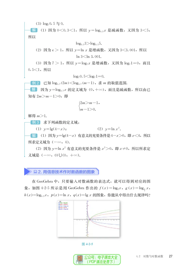 B版必修第2册_高中三年全科资料_高中_高中电子教材_高中数学_人教版