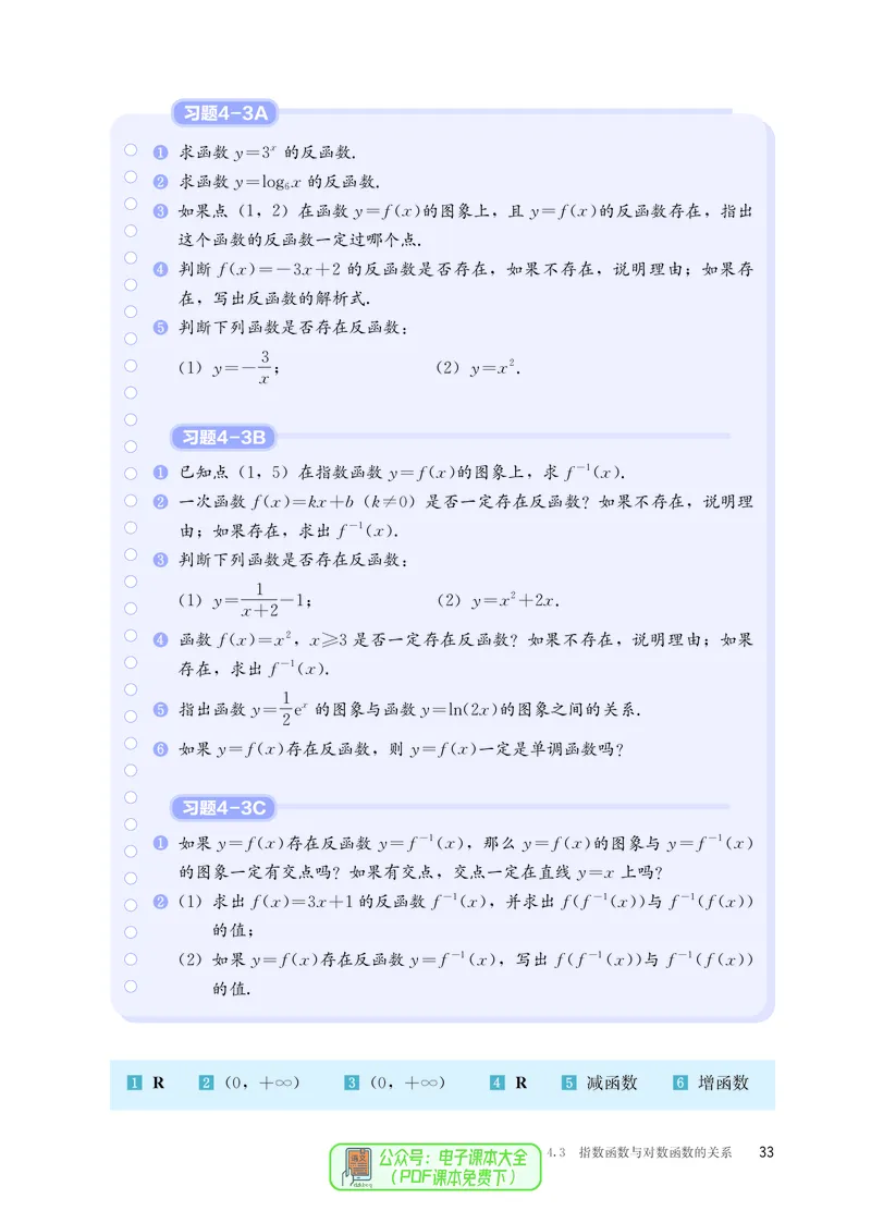 B版必修第2册_高中三年全科资料_高中_高中电子教材_高中数学_人教版