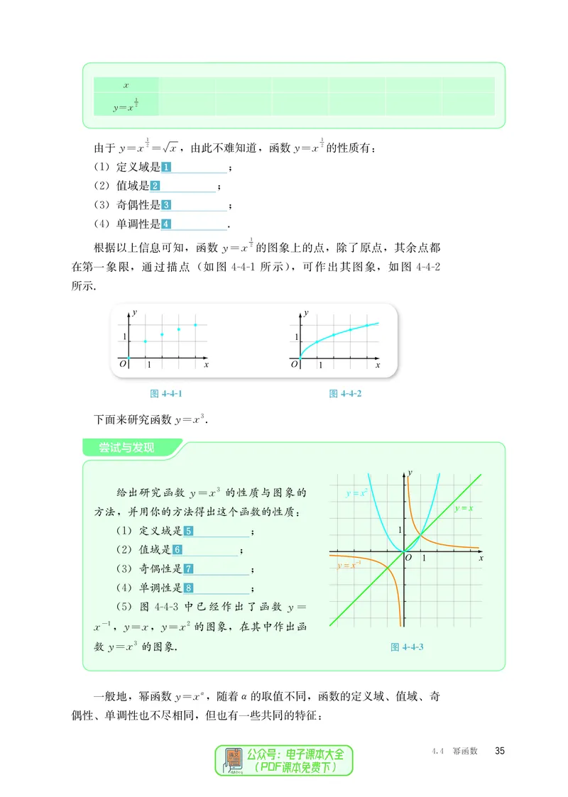 B版必修第2册_高中三年全科资料_高中_高中电子教材_高中数学_人教版