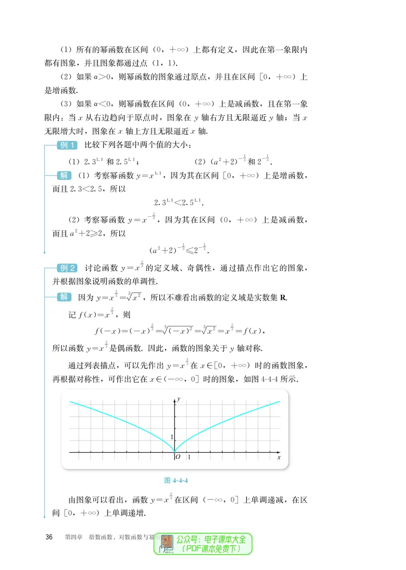 B版必修第2册_高中三年全科资料_高中_高中电子教材_高中数学_人教版