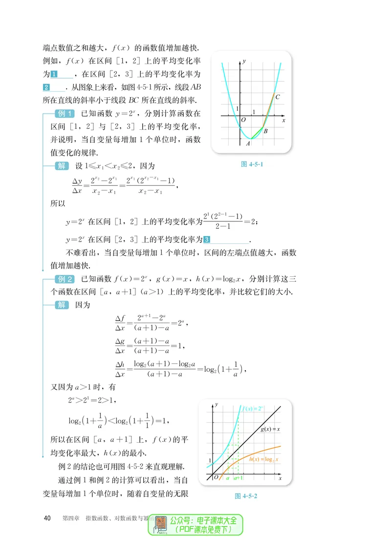 B版必修第2册_高中三年全科资料_高中_高中电子教材_高中数学_人教版